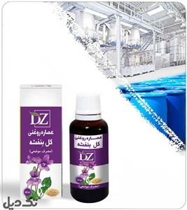 عصاره گل بنفشه پایه کنجد روغنی
