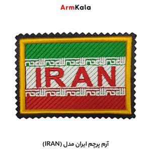 آرم بازوی پرچم ایران مدل IRAN