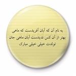 پیکسل طرح  آبان ماهی ها کد 40.57