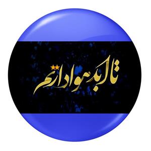 پیکسل طرح هوادار آبی کد h4