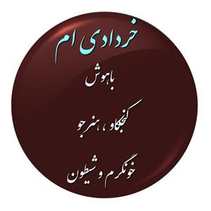 پیکسل طرح خرداد kh103