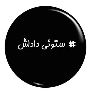 پیکسل طرح برادر دوست داشتنی کد 001