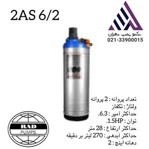 پمپ کف کش دوجداره پروانه استیل رادپمپ  فلوتر دار28متری لوله 2 اینج(2AS 6/2)