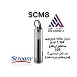 پمپ کفکش استریم لوله بالااستیل ١٠٢ متری بالا ١/١/۴ بدون افلوتر(SCM8) 