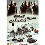 فیلم سینمایی سریع و خشمگین 8 اثر هنر اول