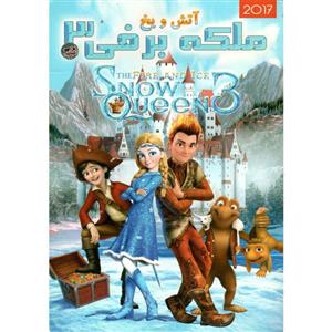 انیمیشن ملکه برفی 3 آتش و یخ اثر الترک SNOW QUEEN 3