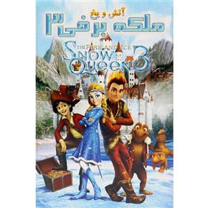 انیمیشن ملکه برفی 3 آتش و یخ اثر الترک SNOW QUEEN 3