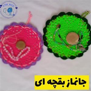 جانماز کیفی جیبی بقچه ای بافتنی تک بافت