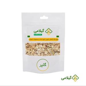 پودر گلپر کوهی ماسوله گیلامی ( 250 گرمی )