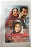 فیلم DVD«هورام»اورجینال وپلمپ«حدیثه تهرانی»