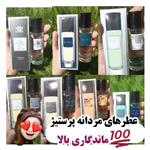 عطر مردانه پرستیژ