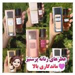 عطر زنانه پرستیژ