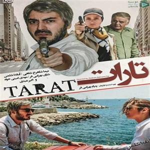 فیلم سینمایی تارات 