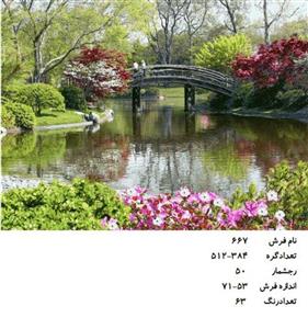 نخ و نقشه تابلو فرش دستبافت طرح منظره کد ۶۶۷