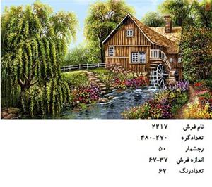 نخ و نقشه تابلو فرش دستبافت  طرح  منظره کد ۲۲۱۷