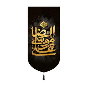 کتیبه مخمل کنار آیفونی با شعار علی بن موسی الرضا 20*40