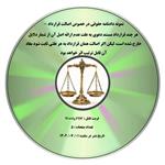 نمونه دادنامه حقوقی در خصوص اصالت قرارداد – هر چند قرارداد مستند دعوی به علت عدم ارائه اصل آن از شمار دلایل خارج شده است، لیکن اگر اصالت همان قرارداد به هر علتی ثابت شود مفاد آن قابل ترتیب اثر خواهد بود