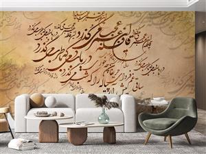 پوستر دیواری شعر خطاطی W13390200