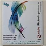 نرم افزار فتوشاپ ساپورت فارسی Adobe Photoshop
