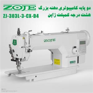 چرخ خیاطی دوپایه دهنه پهن دینام سرخود زوجی 12درجه