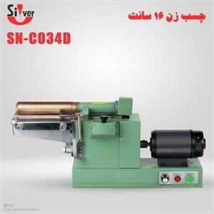 چرخ کفاشی چسب زن 16 سانت سیلور باگارانتی شرکت زوجی