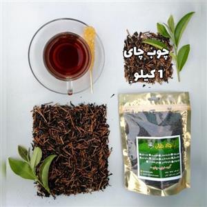 چای سیاه چوب (چوب چای یا چای قهوه خونه)بهاره گیلان، یک کیلویی، ارگانیک و بدون اسانس، امساله تولید 1402