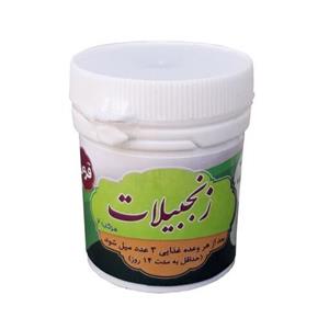 زنجبیلات (مرکب 2) - حب زنجبیل 45 گرم نیکوحال