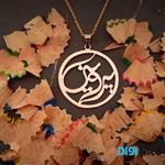 گردنبند طلا 18 عیار طرح پروین Parvin (کد DN-P2284)