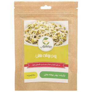 پودر جوانه ماش افتاب مقدار 200 گرم Javaneh Aftab Mung Bean Germs 200gr 