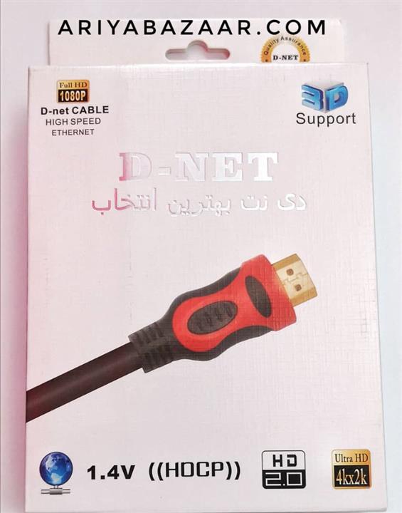 Dnet HDMI Cable 1.5m