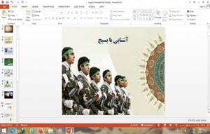 پاورپوینت آشنایی با بسیج درس 4 آمادگی دفاعی دهم