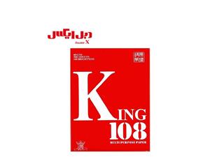کاغذ A4 کینگ 108 بسته 500 عددی