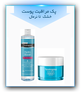 میسلار واتر نوتروژینا مدلNeutrogena Hydro Boost Water حجم 400 میل