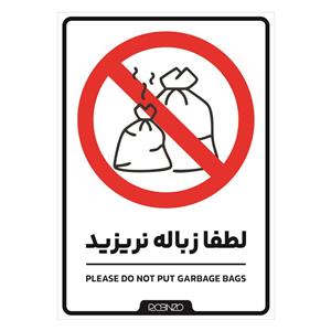 برچسب بازدارنده زباله نریزید