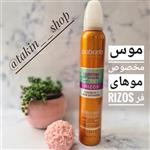 موس مخصوص موهای فر RIZOS باباریا BABARIA