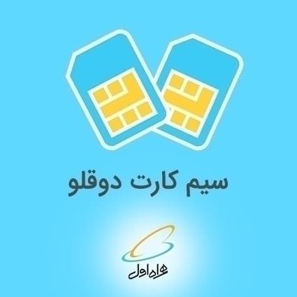  سیم کارت اعتباری رایتل