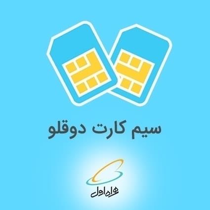  سیم کارت اعتباری رایتل