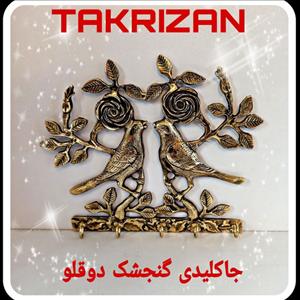 جاکلیدی دو گنجشک