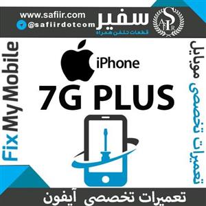  گلس ال سی دی گوشی آیفون iphone 7