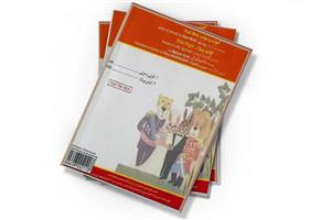 کتاب صوتی کوتی و موتی - اولین پرواز