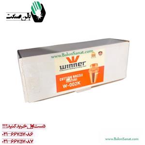 کلاهک مسی طرح زینسر وینر W_032AC
