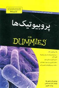 کتاب پروبیوتیک ها اثر شیکهر چالا