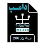دامپ بی کد 206 ایرانی (NO COD MICRO  BoschMe1 206 & 207 )
