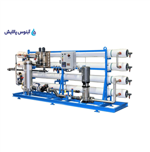 دستگاه تصفیه آب دریا، آب شیرین کن صنعتی 100 متر مکعب