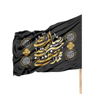 پرچم ساتن یک رو با شعار محمد مصطفی حسن مجتبی رضا المرتضی 70*100