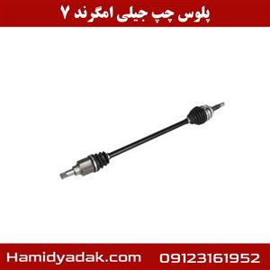 پلوس چپ جیلی امگرند 7