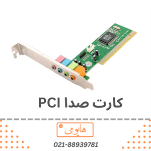 کارت صدا ویپرو PCI 7.1ch ا Wipro PCI 7.1ch Internal Sound Card 