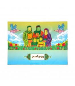 کتاب پنج نور آسمانی _ کارت قصه گویی