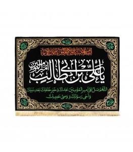 کتیبه مخمل با شعار  یا علی ابن ابی طالب 100*70 مشکی کد 28