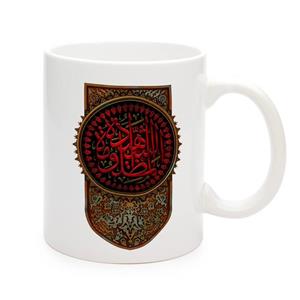 ماگ سرامیکی با شعار مظلومه الشهیده متن قرمز